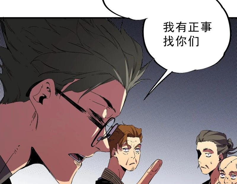 第52话 新身份！新武器！ 第76页