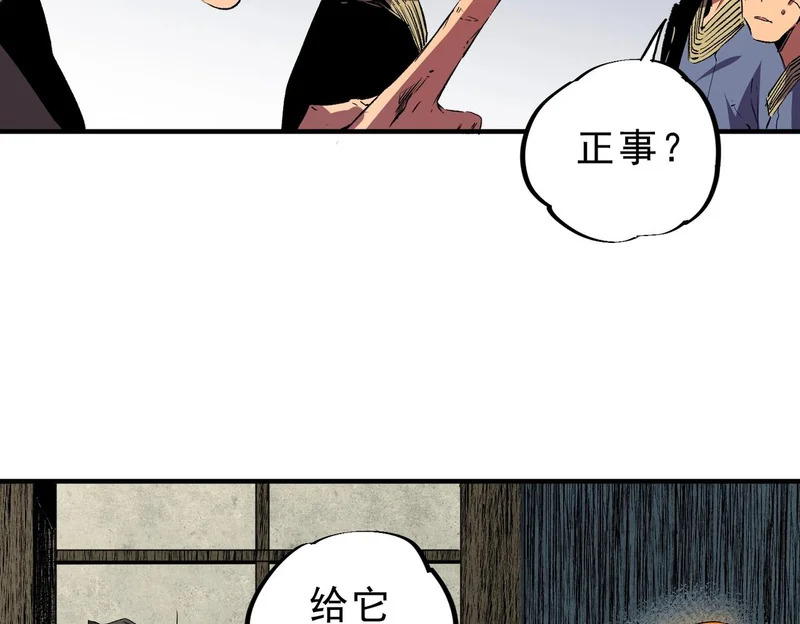第52话 新身份！新武器！ 第77页