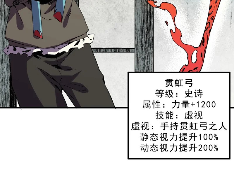 第52话 新身份！新武器！ 第79页