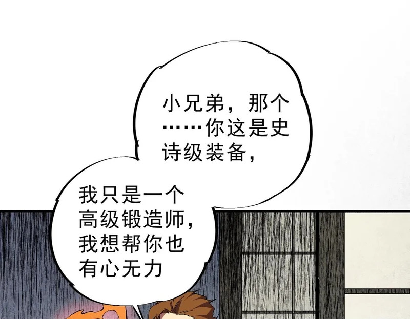 第52话 新身份！新武器！ 第81页