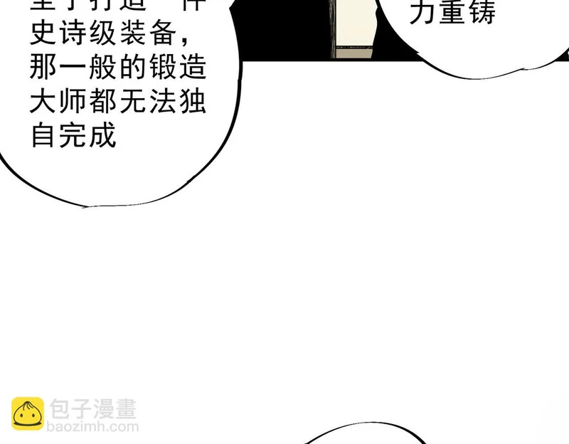 第52话 新身份！新武器！ 第83页