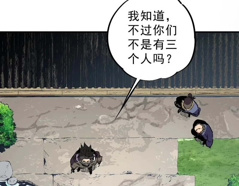第52话 新身份！新武器！ 第84页
