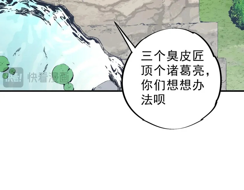 第52话 新身份！新武器！ 第85页