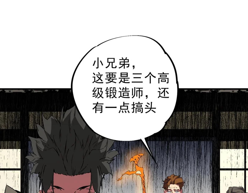 第52话 新身份！新武器！ 第86页