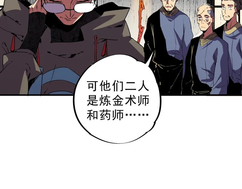 第52话 新身份！新武器！ 第87页