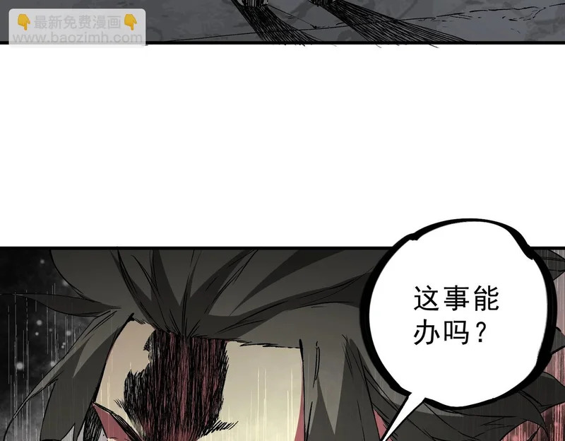 第52话 新身份！新武器！ 第92页
