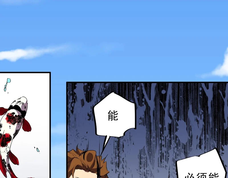 第52话 新身份！新武器！ 第94页