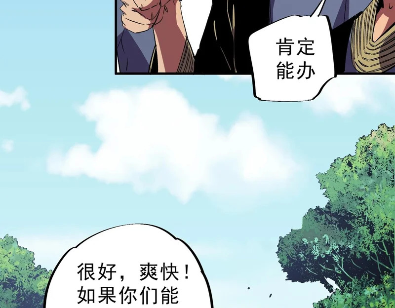 第52话 新身份！新武器！ 第96页