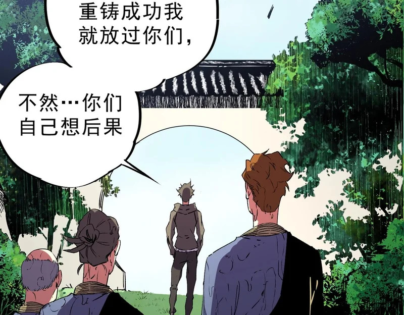第52话 新身份！新武器！ 第97页
