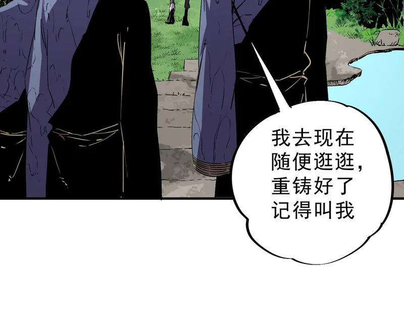 第52话 新身份！新武器！ 第98页