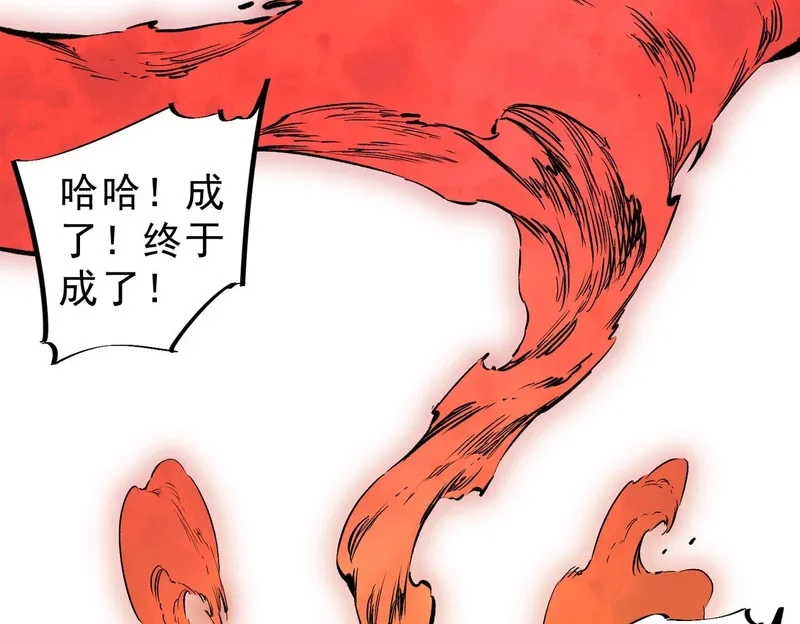 第52话 新身份！新武器！ 第110页