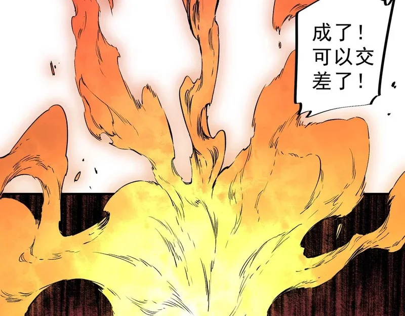 第52话 新身份！新武器！ 第111页