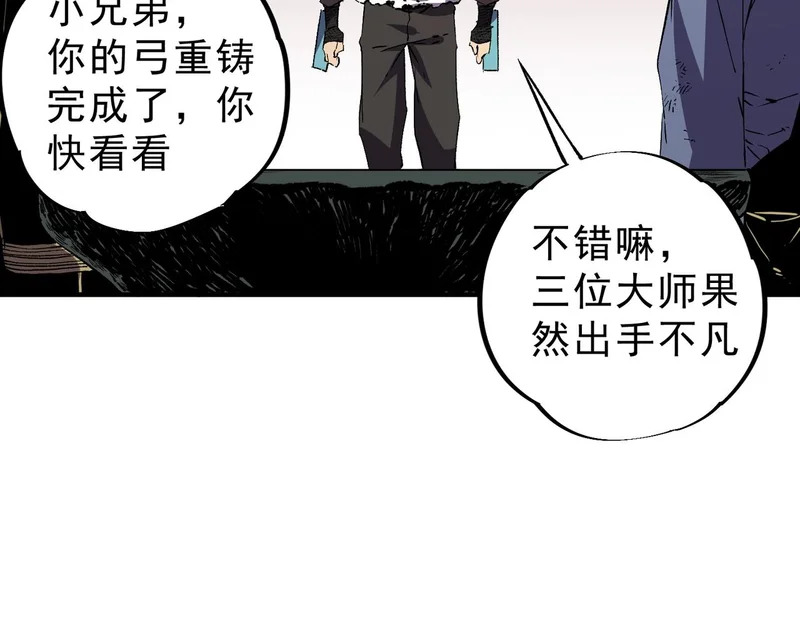 第52话 新身份！新武器！ 第113页