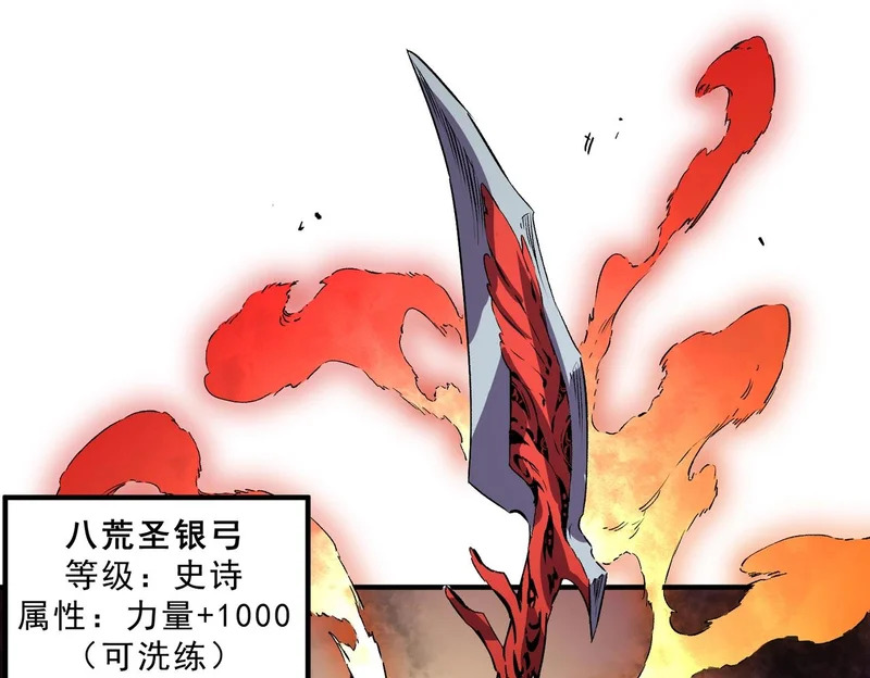 第52话 新身份！新武器！ 第114页
