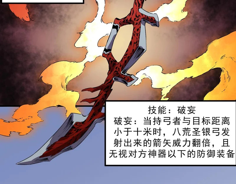 第52话 新身份！新武器！ 第115页