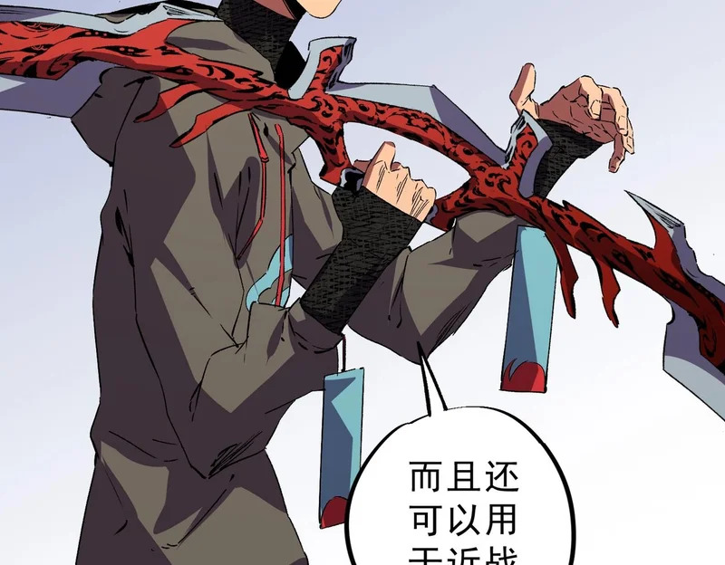 第52话 新身份！新武器！ 第117页