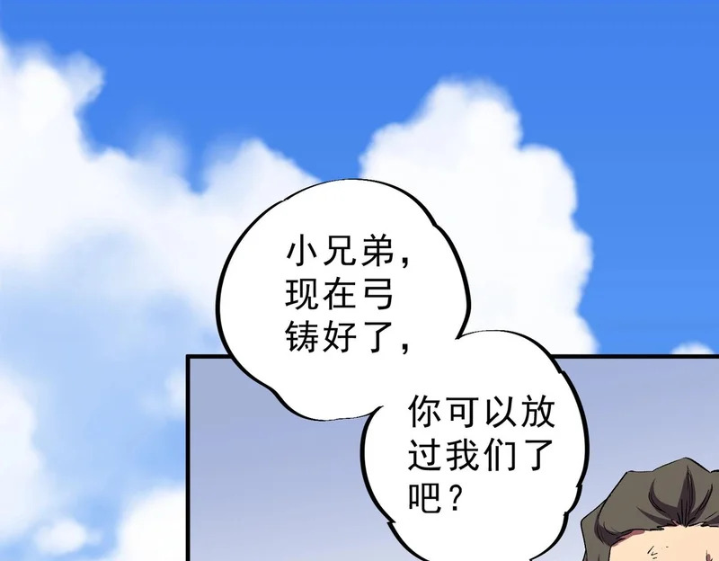 第52话 新身份！新武器！ 第119页