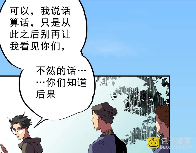 第52话 新身份！新武器！ 第121页