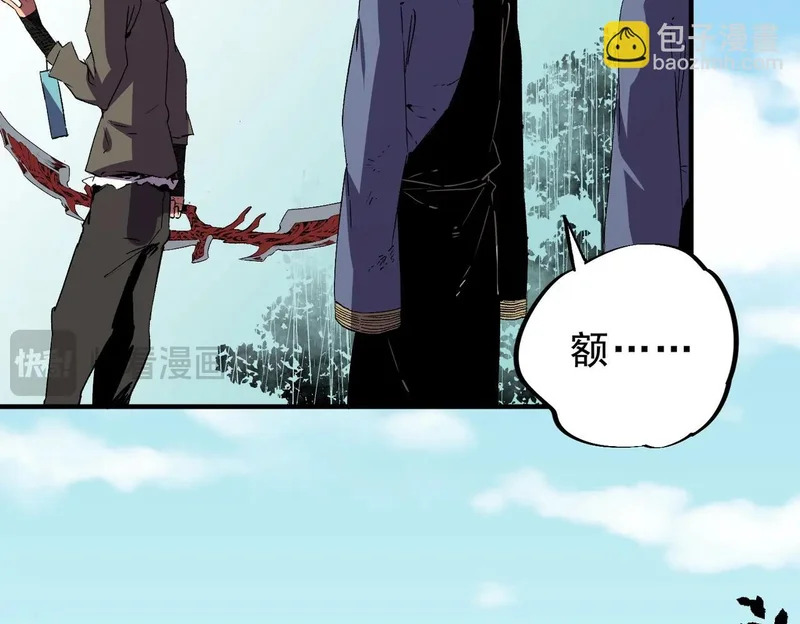 第52话 新身份！新武器！ 第122页