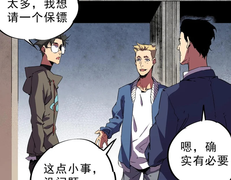 第52话 新身份！新武器！ 第132页