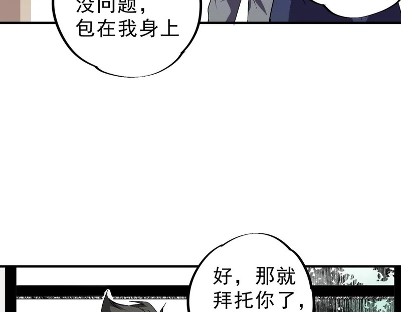 第52话 新身份！新武器！ 第133页
