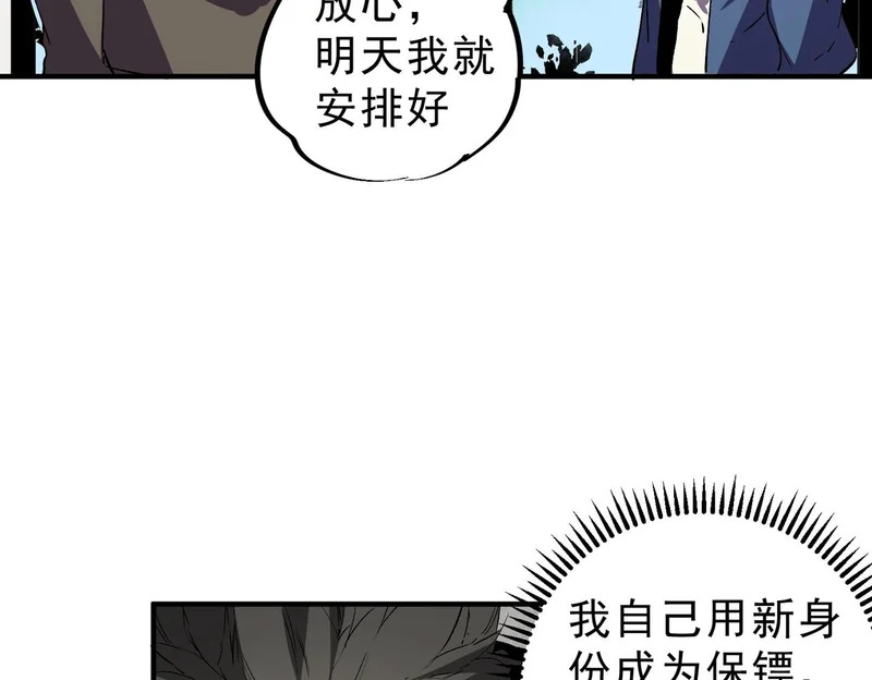 第52话 新身份！新武器！ 第135页
