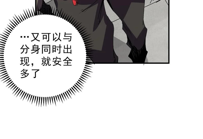 第52话 新身份！新武器！ 第137页
