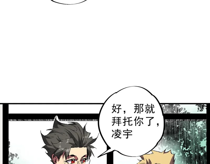 第53话 当个保镖有这么难吗？ 第3页