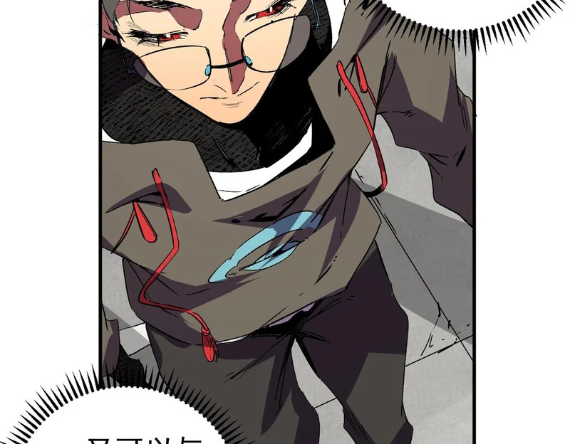第53话 当个保镖有这么难吗？ 第6页
