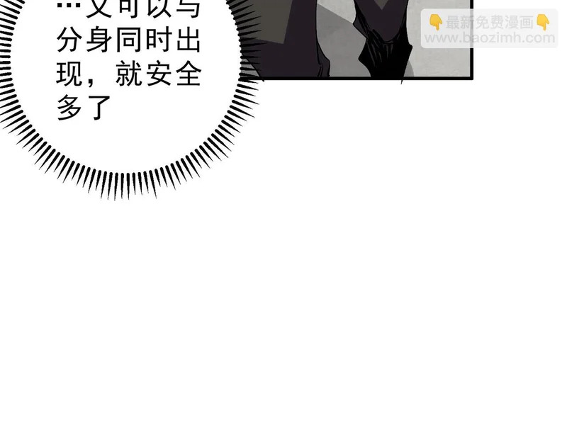 第53话 当个保镖有这么难吗？ 第7页