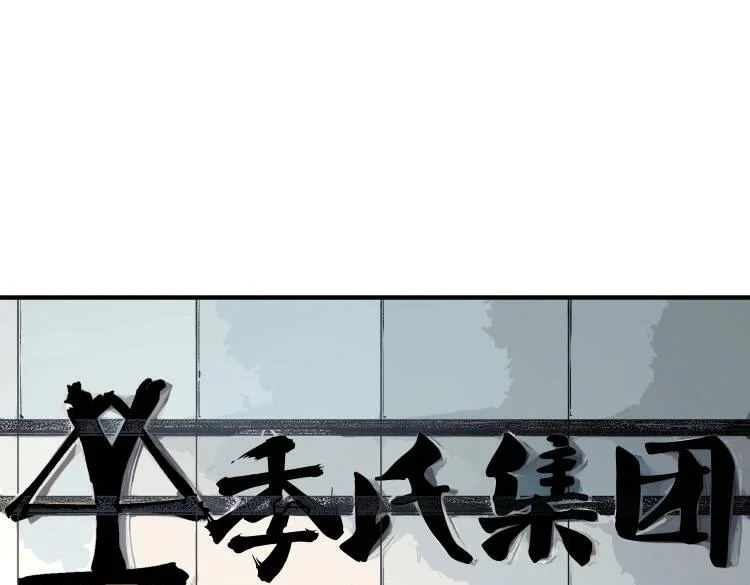 第53话 当个保镖有这么难吗？ 第15页