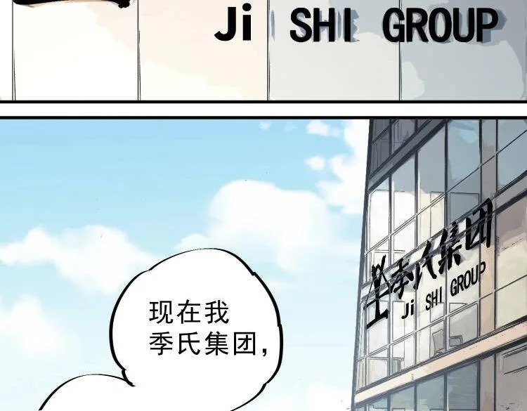 第53话 当个保镖有这么难吗？ 第16页