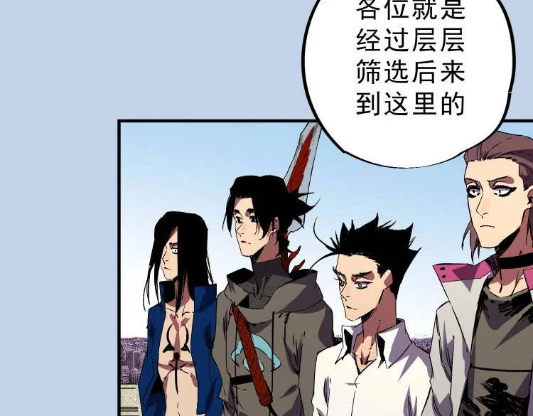 第53话 当个保镖有这么难吗？ 第19页