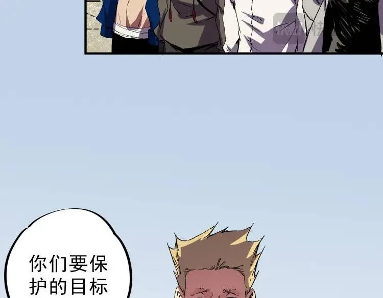 第53话 当个保镖有这么难吗？ 第20页