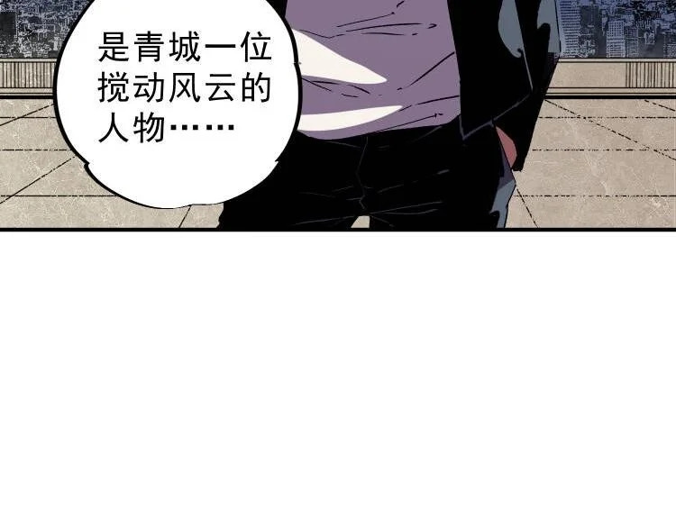 第53话 当个保镖有这么难吗？ 第22页