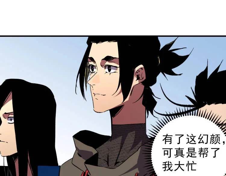 第53话 当个保镖有这么难吗？ 第23页