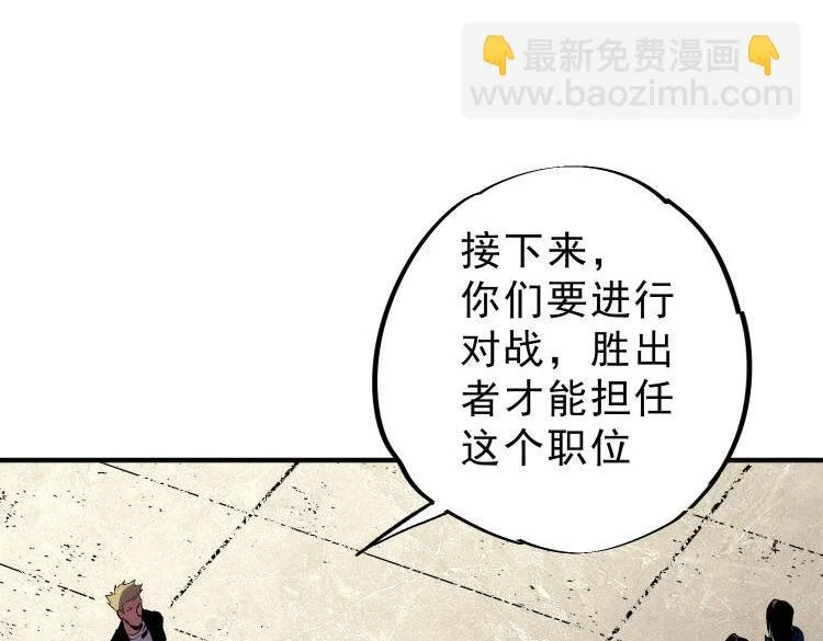第53话 当个保镖有这么难吗？ 第25页