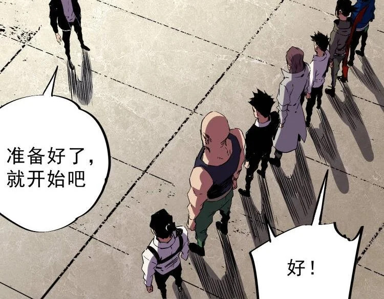 第53话 当个保镖有这么难吗？ 第26页