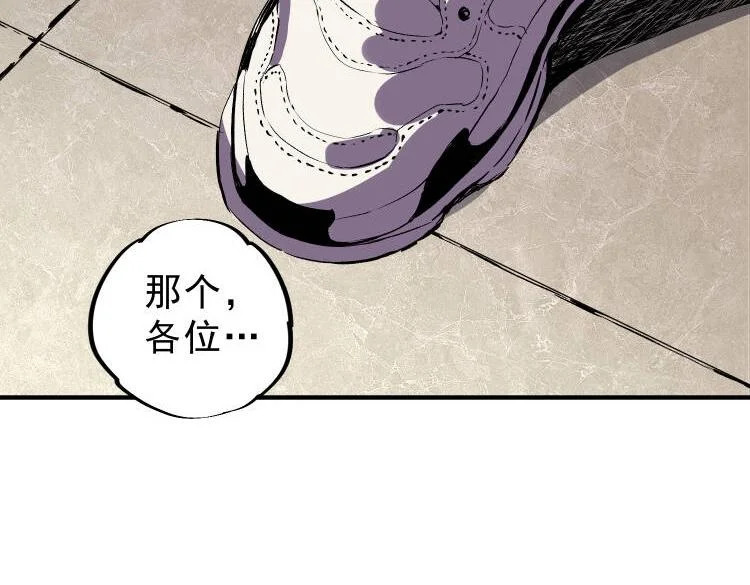第53话 当个保镖有这么难吗？ 第28页