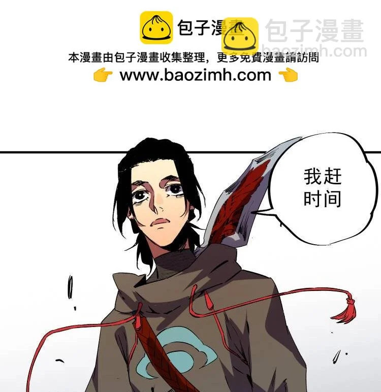 第53话 当个保镖有这么难吗？ 第29页