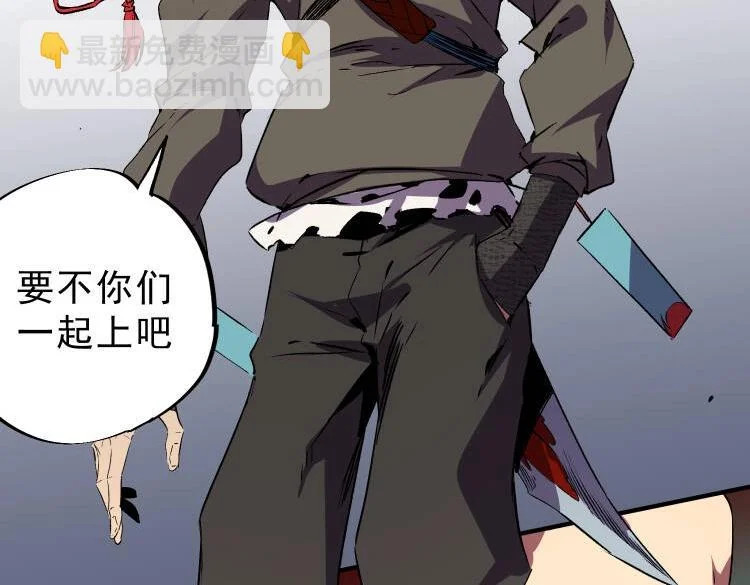 第53话 当个保镖有这么难吗？ 第30页