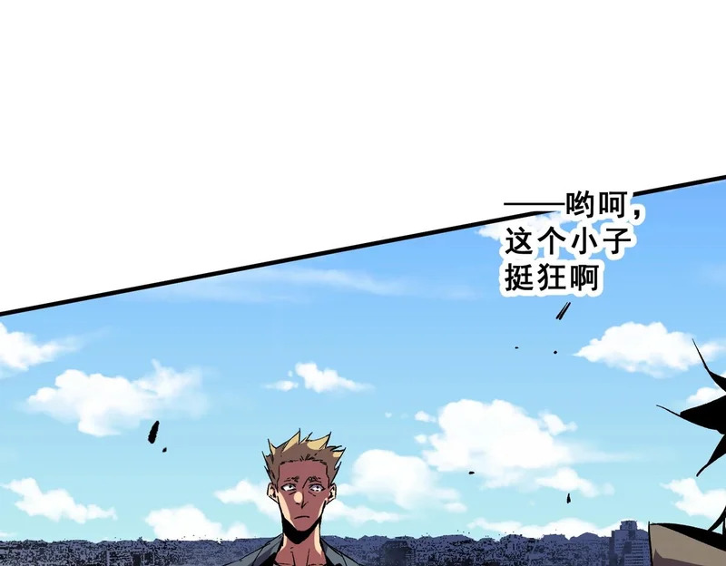 第53话 当个保镖有这么难吗？ 第33页