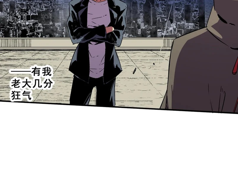 第53话 当个保镖有这么难吗？ 第34页