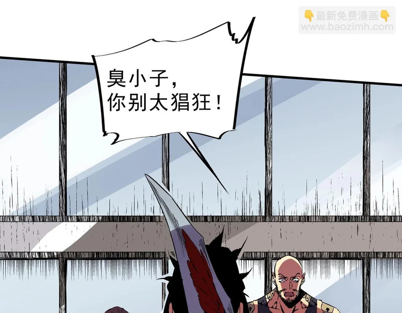 第53话 当个保镖有这么难吗？ 第35页