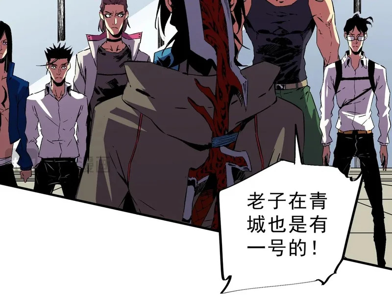 第53话 当个保镖有这么难吗？ 第36页