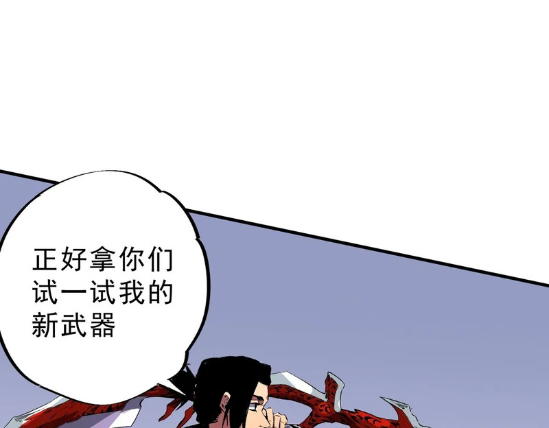 第53话 当个保镖有这么难吗？ 第37页