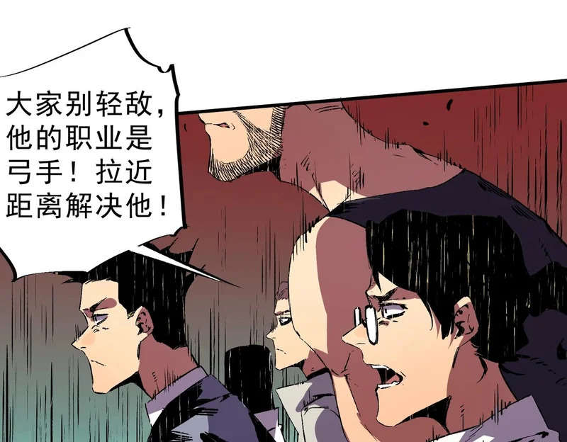第53话 当个保镖有这么难吗？ 第40页