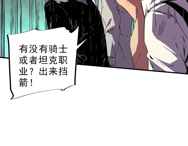 第53话 当个保镖有这么难吗？ 第41页