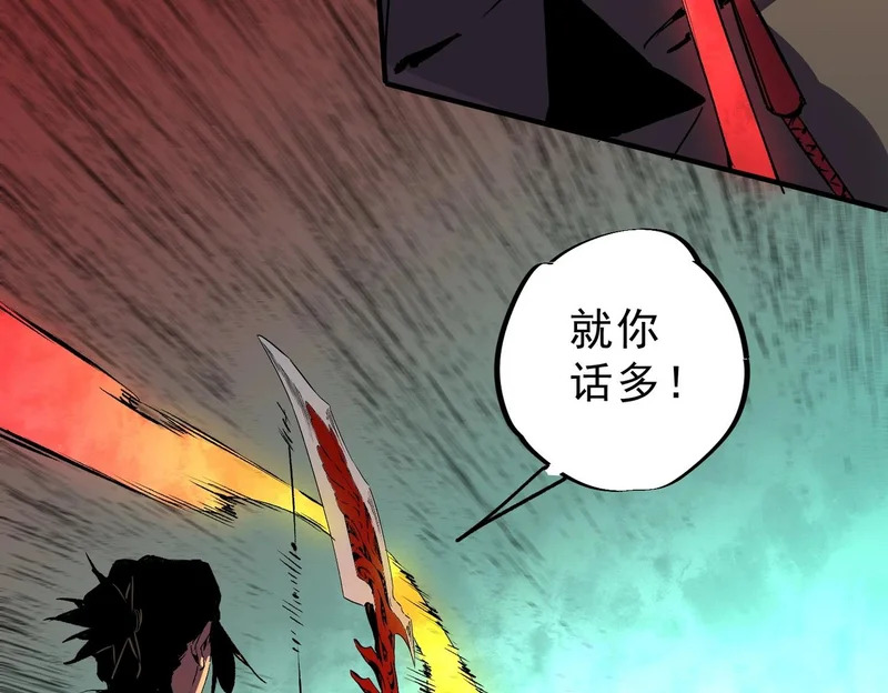 第53话 当个保镖有这么难吗？ 第44页
