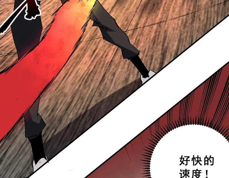 第53话 当个保镖有这么难吗？ 第46页